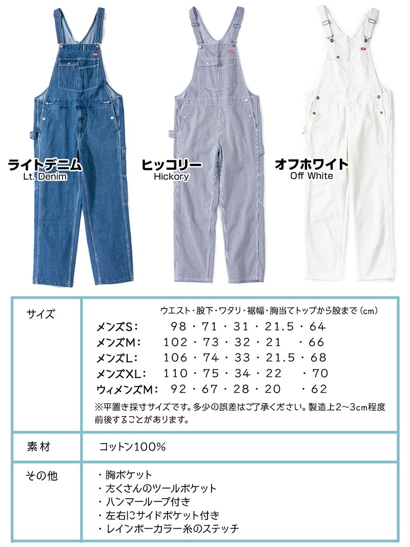 CHUMS チャムス オーバーオール デニムパンツ Overall Denim Pants