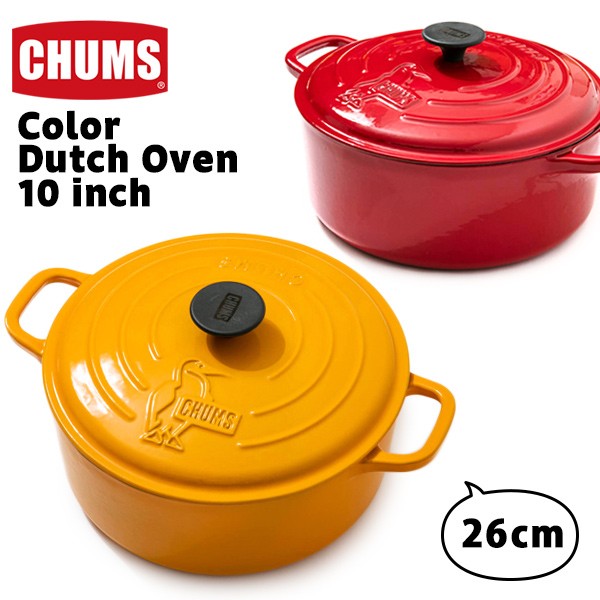 CHUMS チャムス Color Dutch Oven 10 inch カラー ダッチオーブン 10インチ 両手鍋 26cm