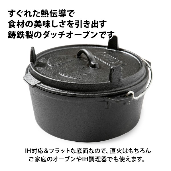 CHUMS チャムス Dutch Oven 10 inch ダッチオーブン 10インチ 25cm 鉄鍋