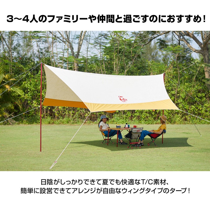 ダークブラウン 茶色 CHUMS チャムス タープ Booby Square Tarp