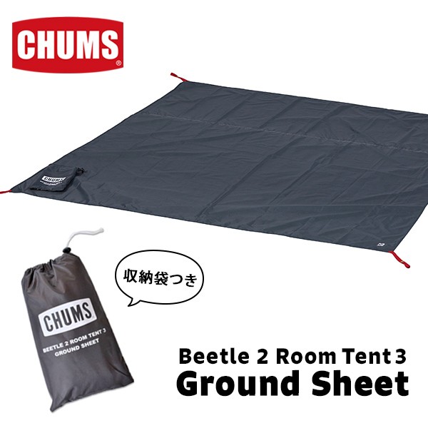 CHUMS チャムス Beetle 2 Room Tent 3 Ground Sheet ビートル2ルーム