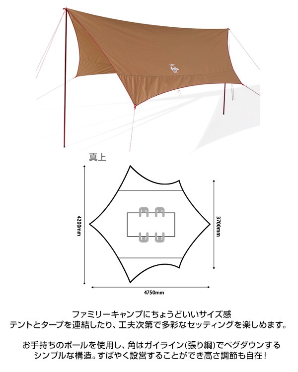 CHUMS チャムス タープ Booby T/C Tarp Wing ブービー T/C タープウイング ベージュ