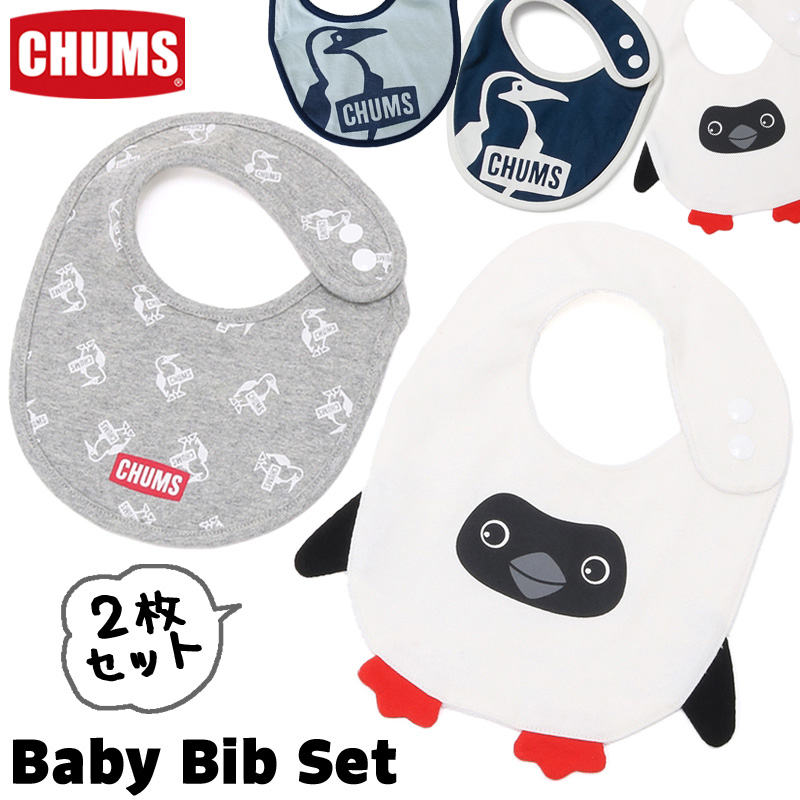 よだれかけ CHUMS チャムス Baby Bib Set ベイビー ビブセット スタイ