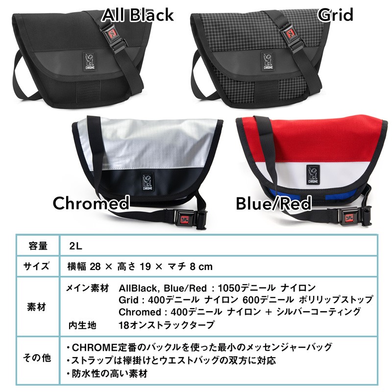 セール ショルダーバッグ CHROME クローム HIP SLING ヒップスリング