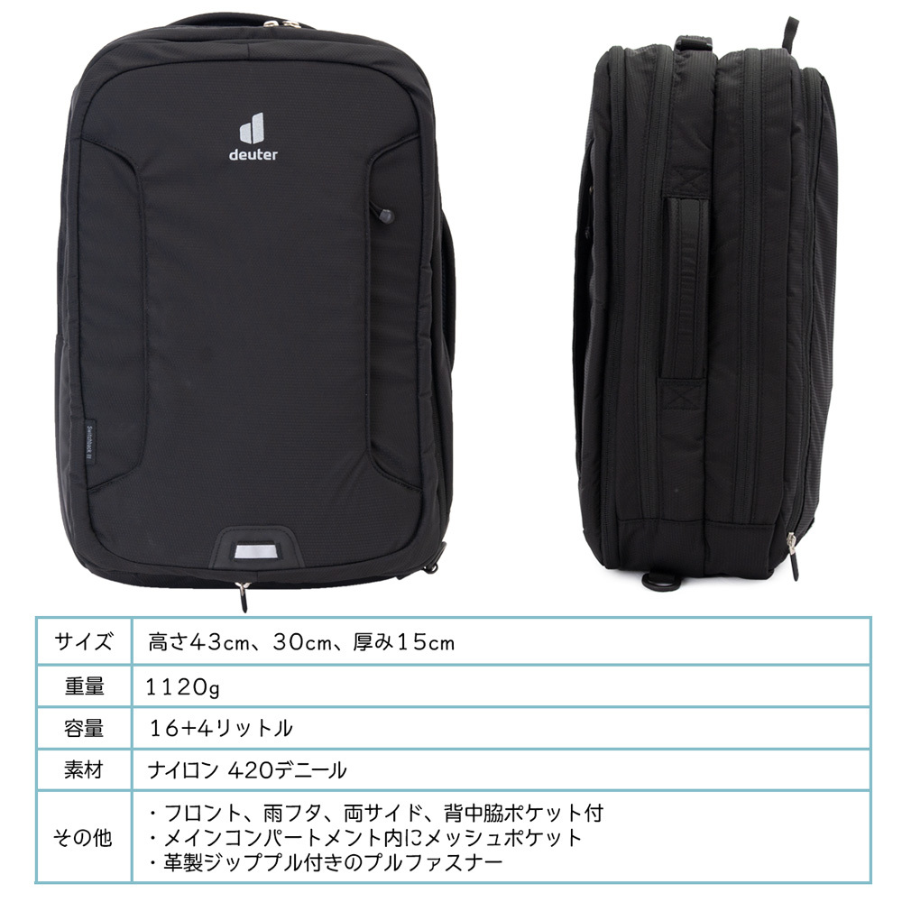 ビジネスリュック ドイター Deuter リュック Switchback III スイッチ