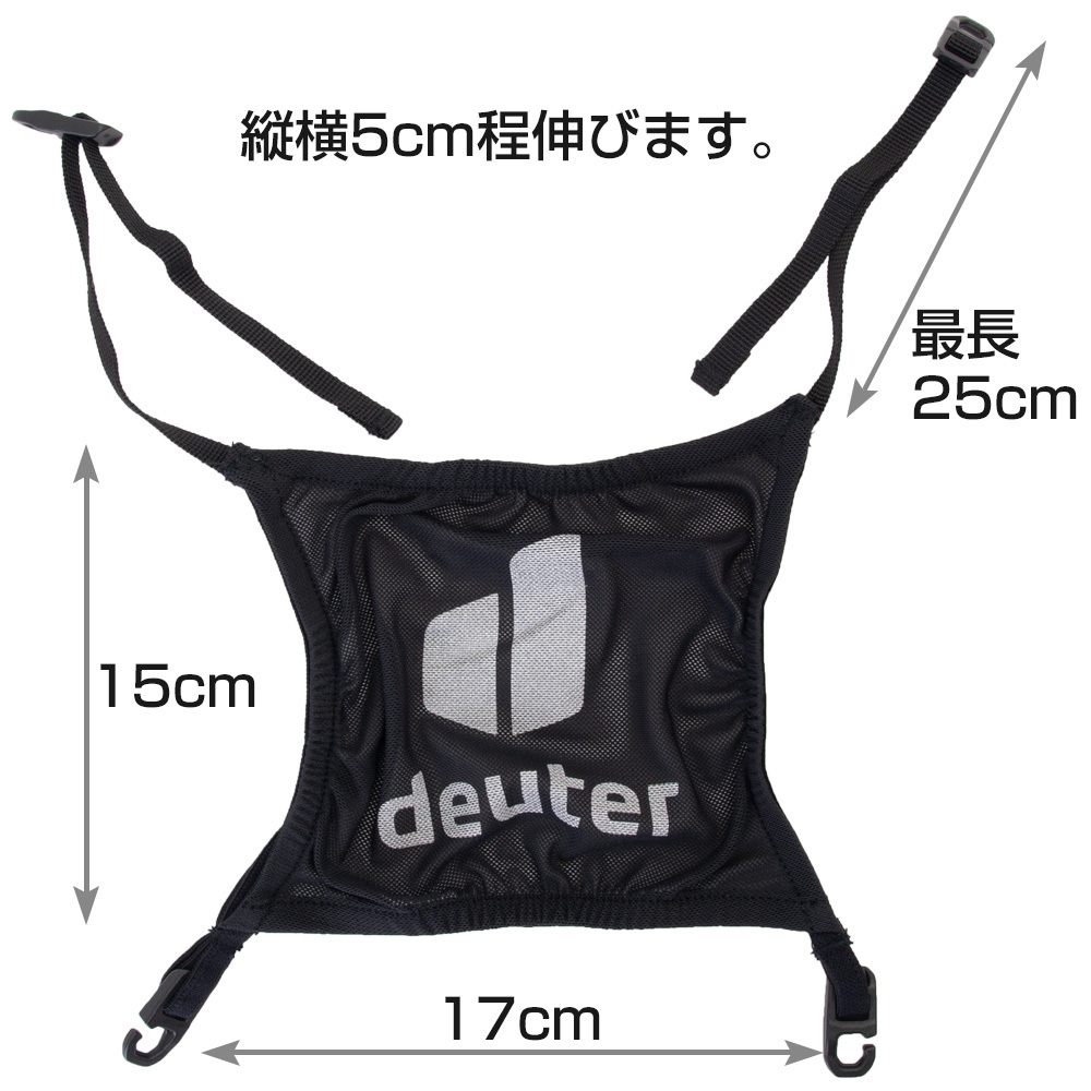 Deuter HELMET HOLDER