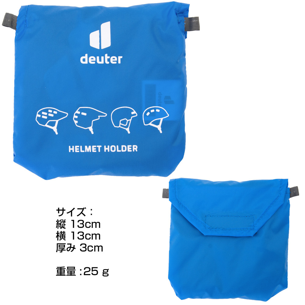 Deuter HELMET HOLDER