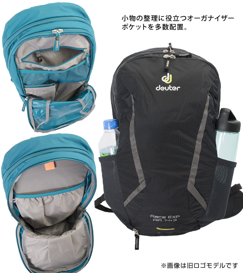 deuter race