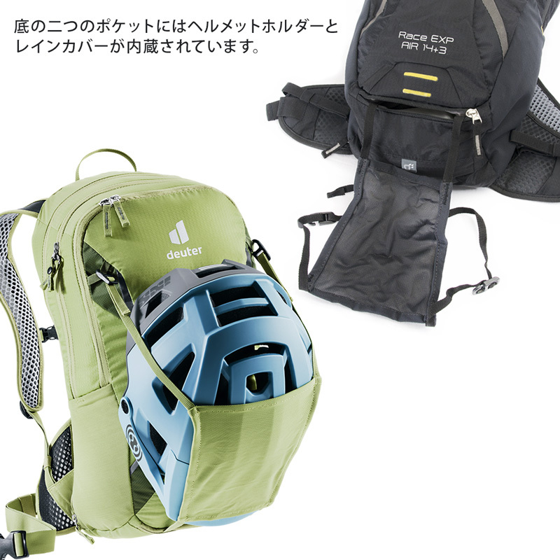 deuter race