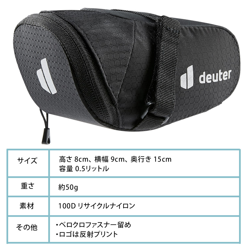 ドイター deuter Bike Bag レース