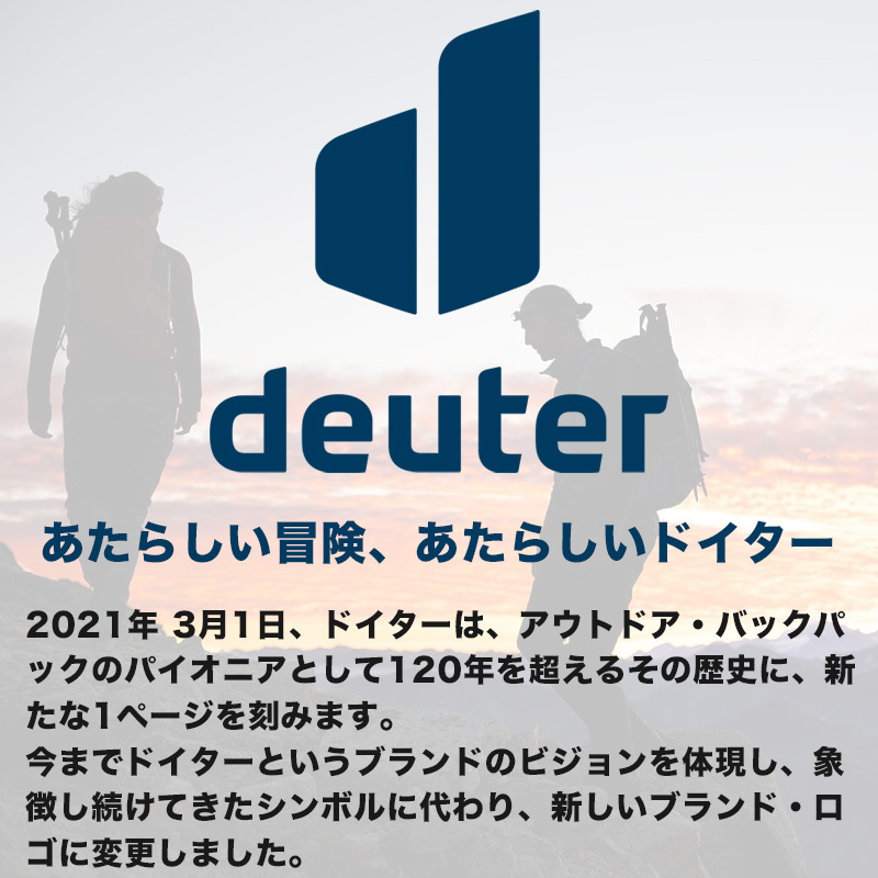 deuter race