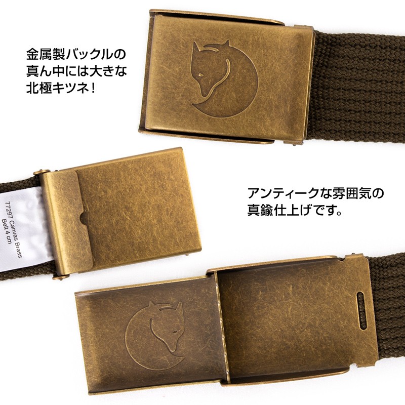 ベルト Fjall Raven フェールラーベン Canvas Brass Belt 4cm