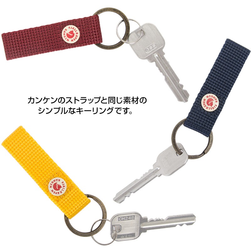 キーホルダー Fjall Raven フェールラーベン Kanken Keyring カンケン キーリング