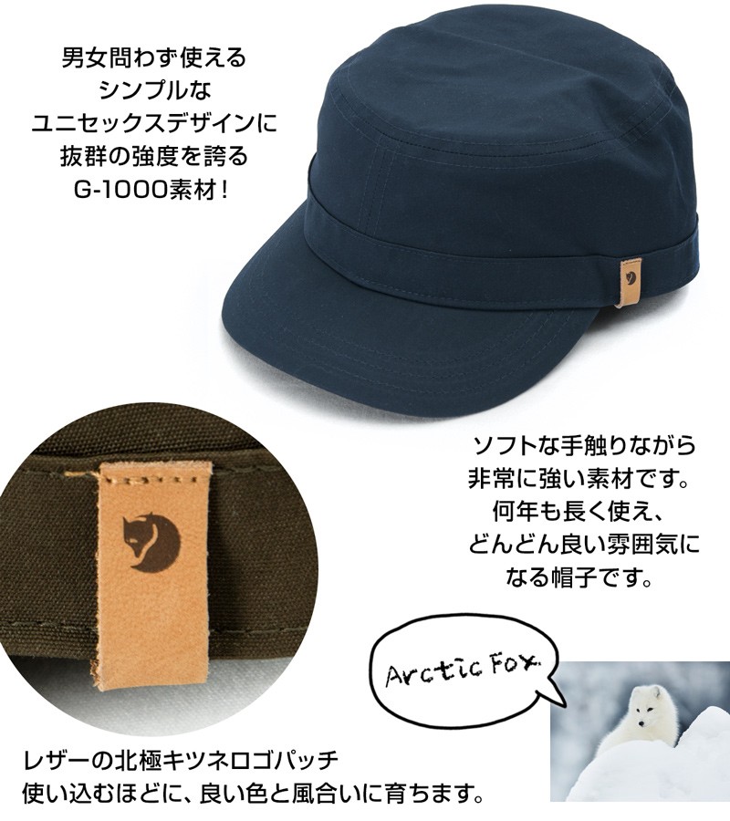 帽子 Fjall Raven フェールラーベン Singi Trekking Cap シンギ トレッキング キャップ