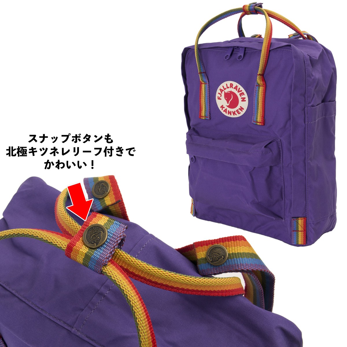 デイパック カンケン Fjall Raven Kanken Rainbow レインボー フェール