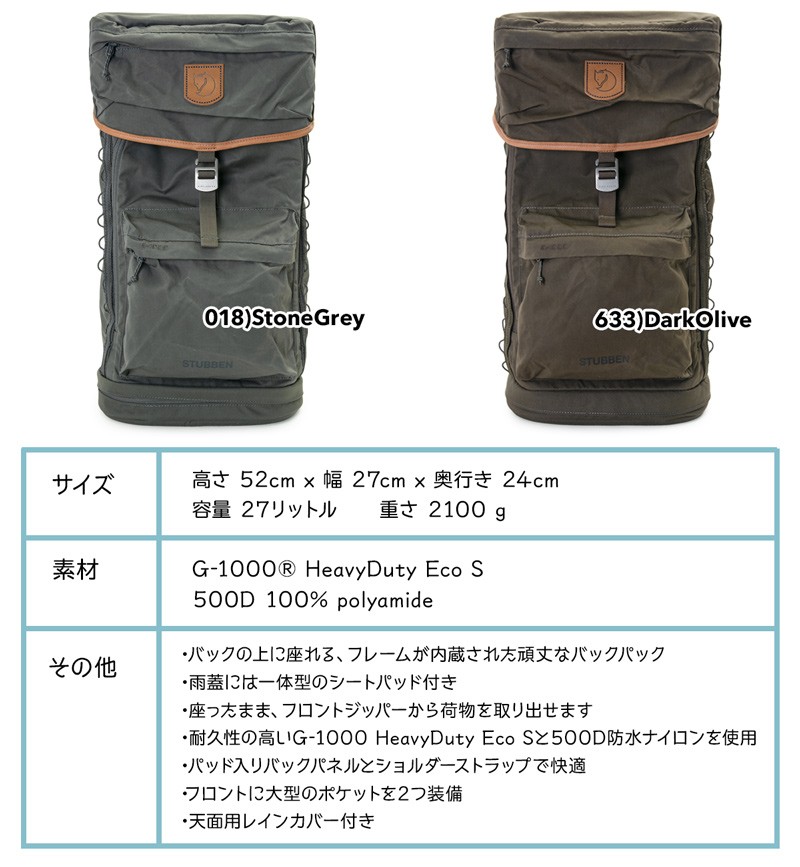 FJALL RAVEN - 【新品】フェールラーベン Singi Stubben G-1000の+