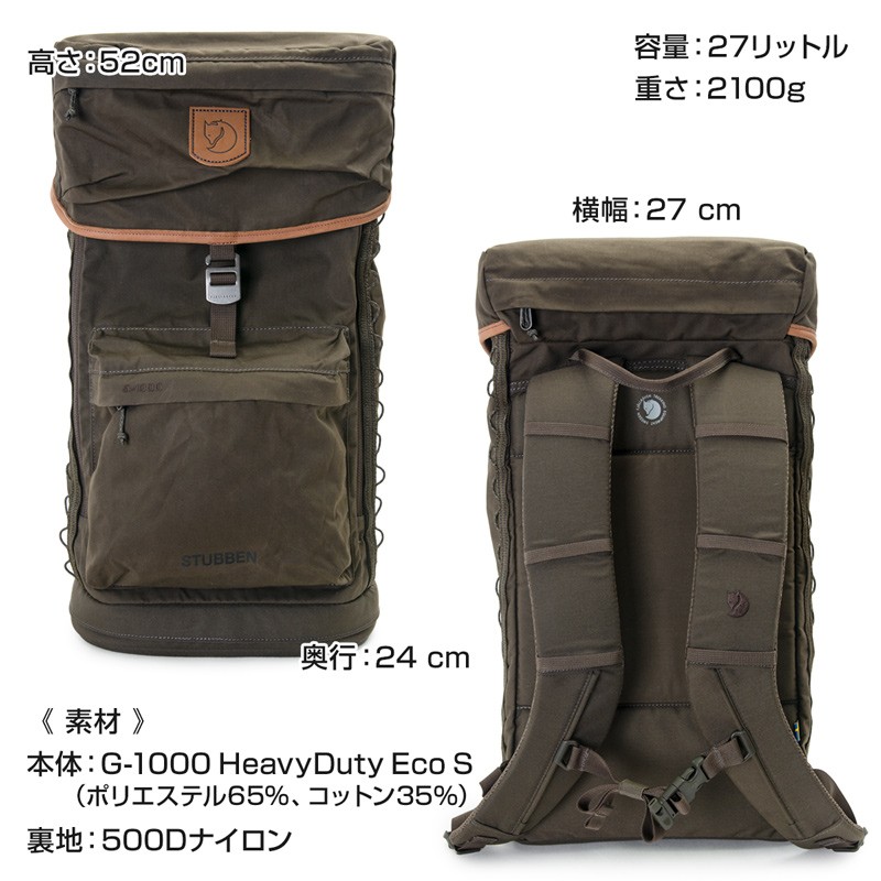 超安い 【新品】フェールラーベン Singi G-1000 Stubben リュック