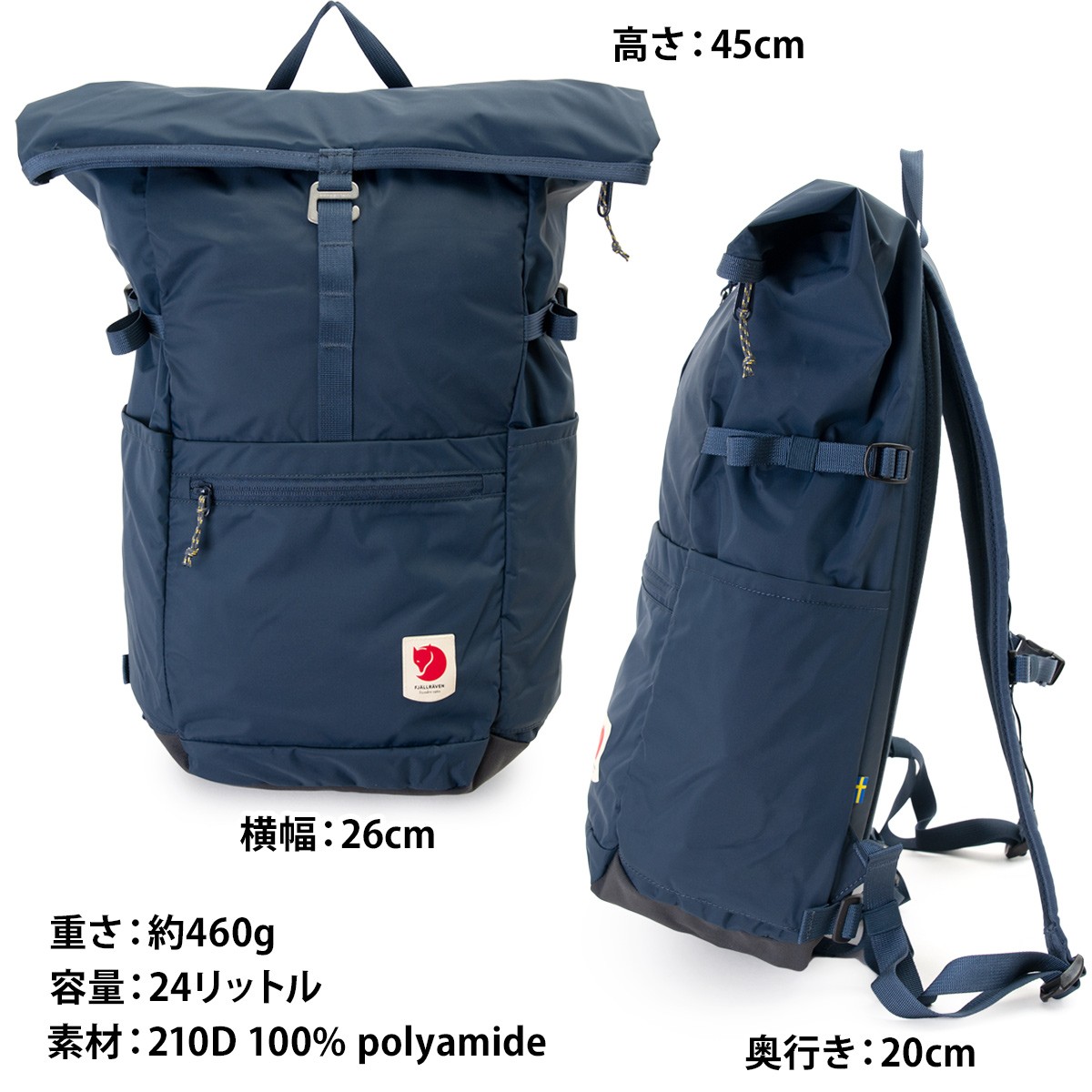 デイパック Fjall Raven フェールラーベン High Coast Foldsack 24