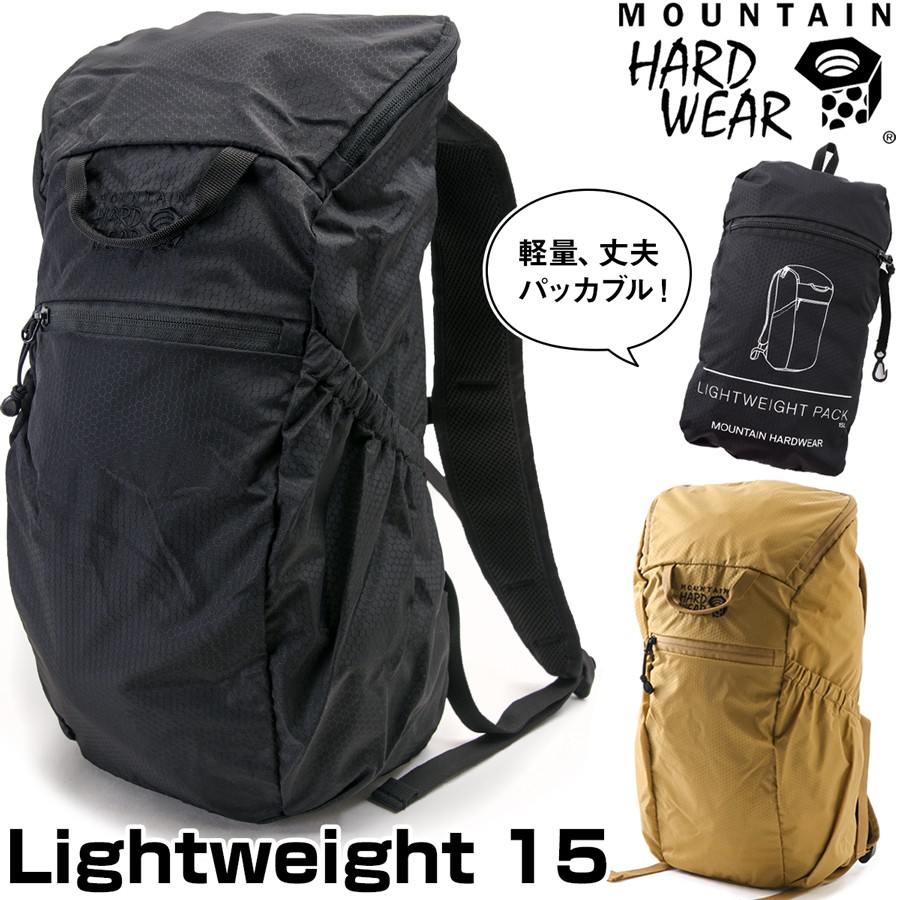 Mountain Hardwear Lightweight 15l ライトウェイト15l パッカブル リュック マウンテンハードウェア Hw 035 2m50cm 通販 Yahoo ショッピング
