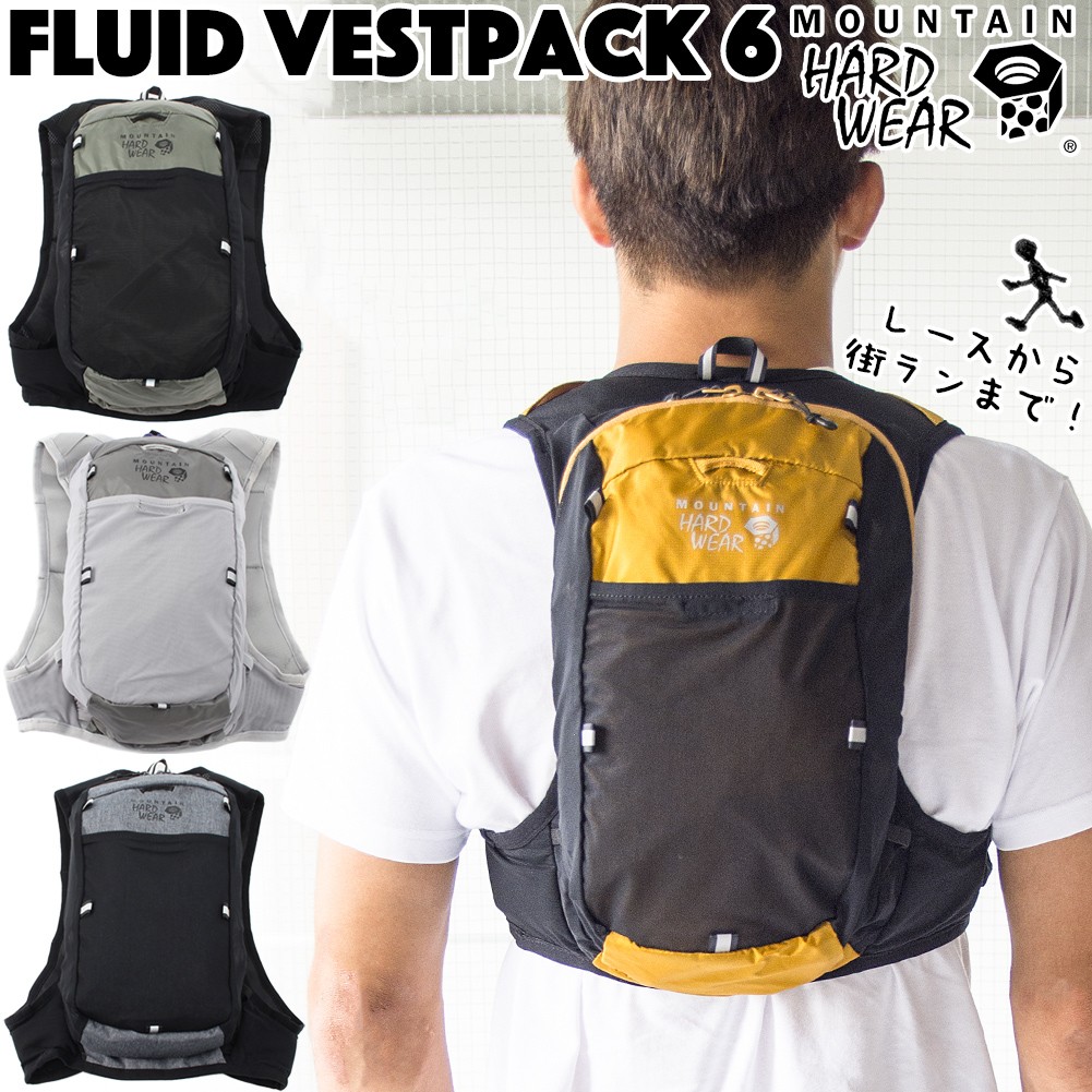ベストパック Mountain Hardwear フリューイッド Fluid Vestpack 6 Hw 041 2m50cm 通販 Yahoo ショッピング ベストパック Mountain Hardwear フリューイッド Fluid Vestpack 6 Hw 041 2m50cm 通販 Yahoo ショッピング