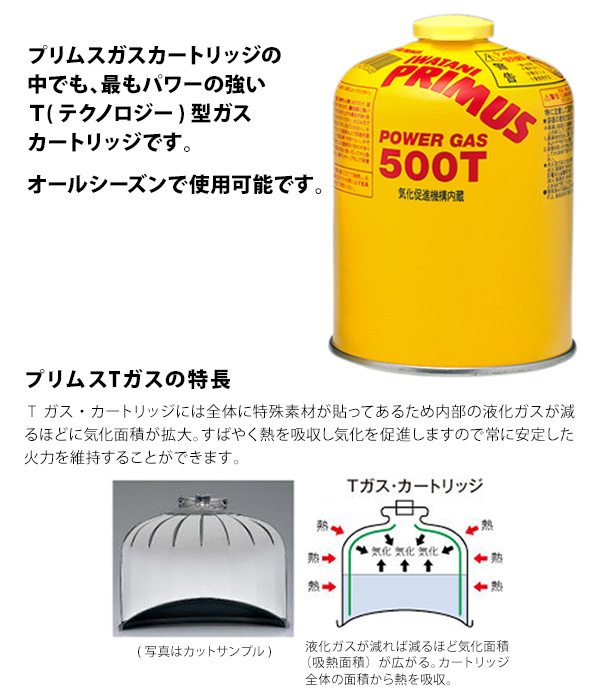 PRIMUS プリムス ハイパワーガス (大) IP-500T イワタニ ガスカートリッジ [沖縄県、離島への配送ができません]  :IW-003:2m50cm - 通販 - Yahoo!ショッピング