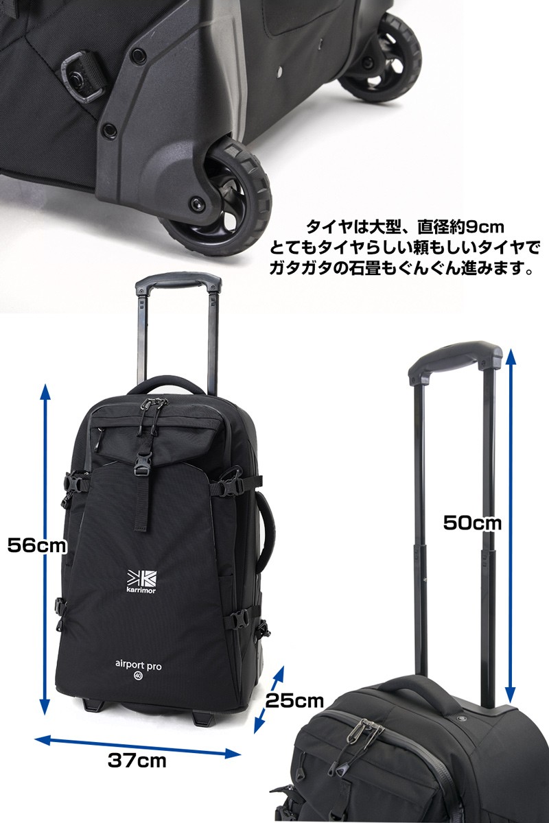 スーツケース カリマー karrimor airport pro 40 エアポート プロ 機内持ち込み キャリーバッグ