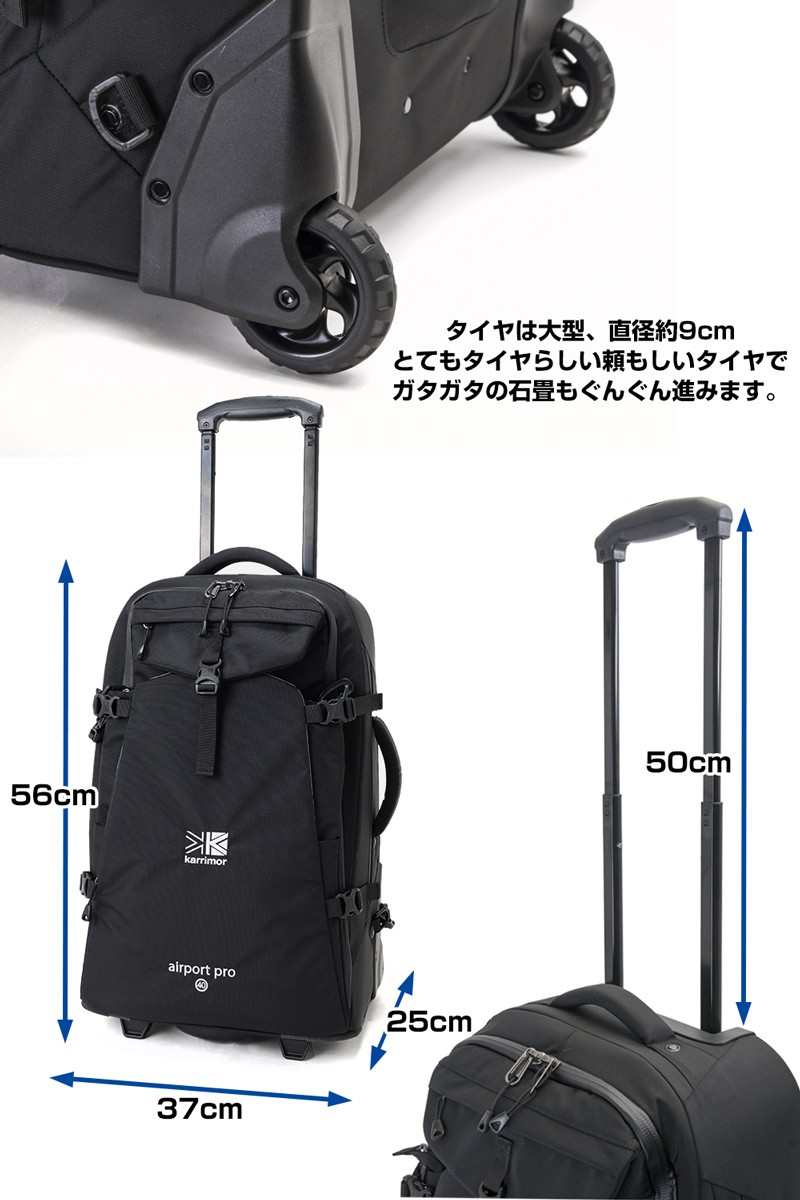 スーツケース カリマー karrimor airport pro 40 エアポート