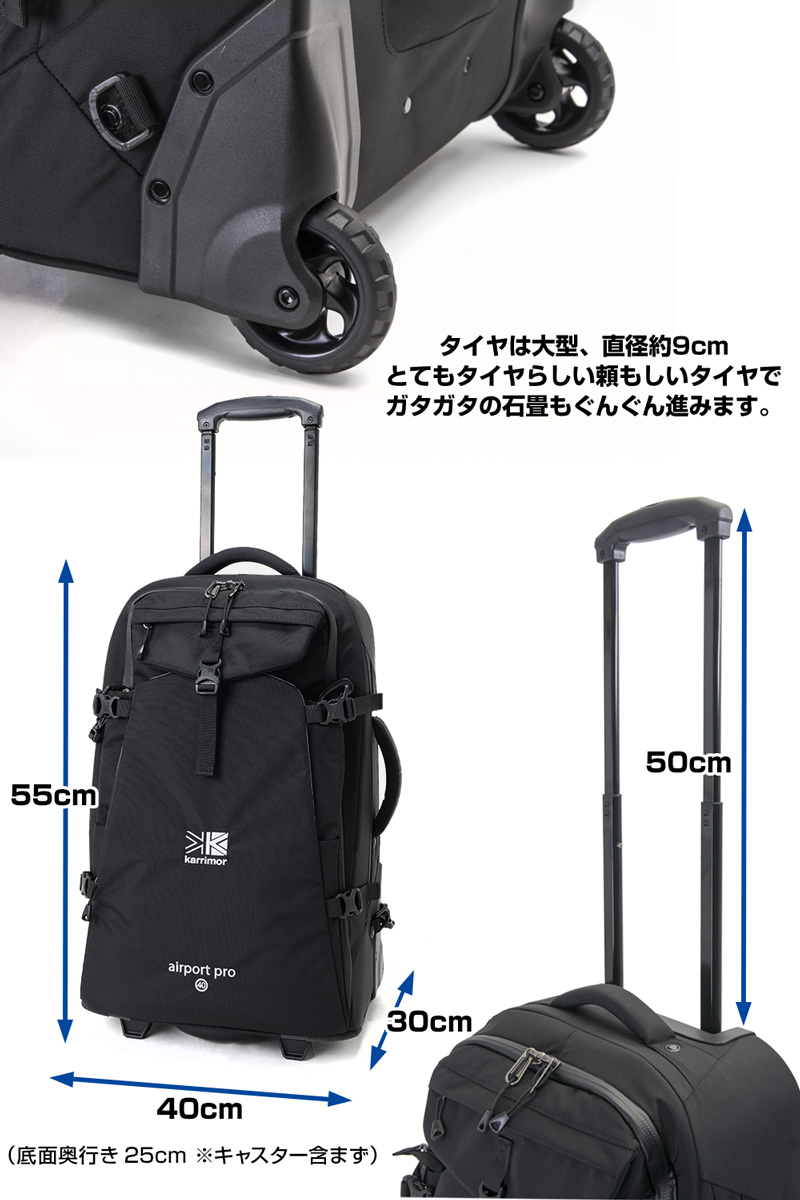 スーツケース カリマー karrimor airport pro 40 エアポート プロ キャリーバッグ