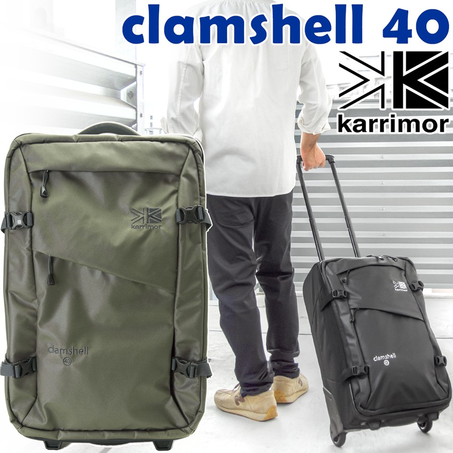 スーツケース カリマー karrimor Clamshell 40 クラムシェル キャリー