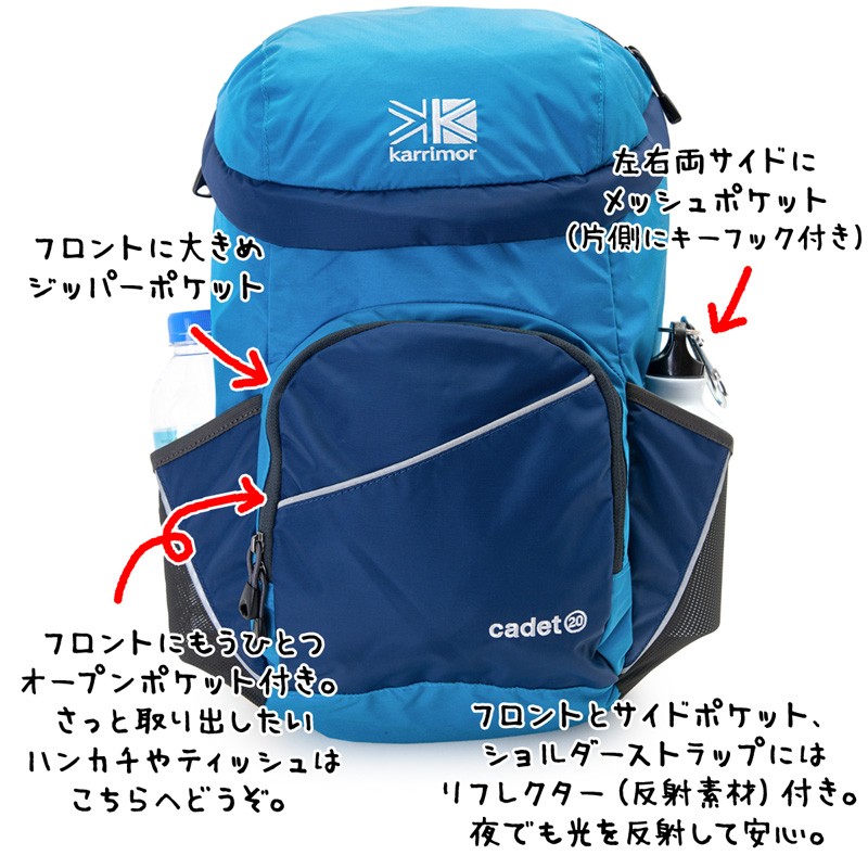 Karrimor キッズ リュック カリマー karrimor cadet 20 カデット