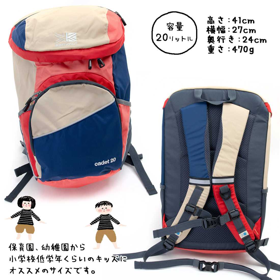 楽天市場】カリマー Karrimor リュック カデット 20 バック