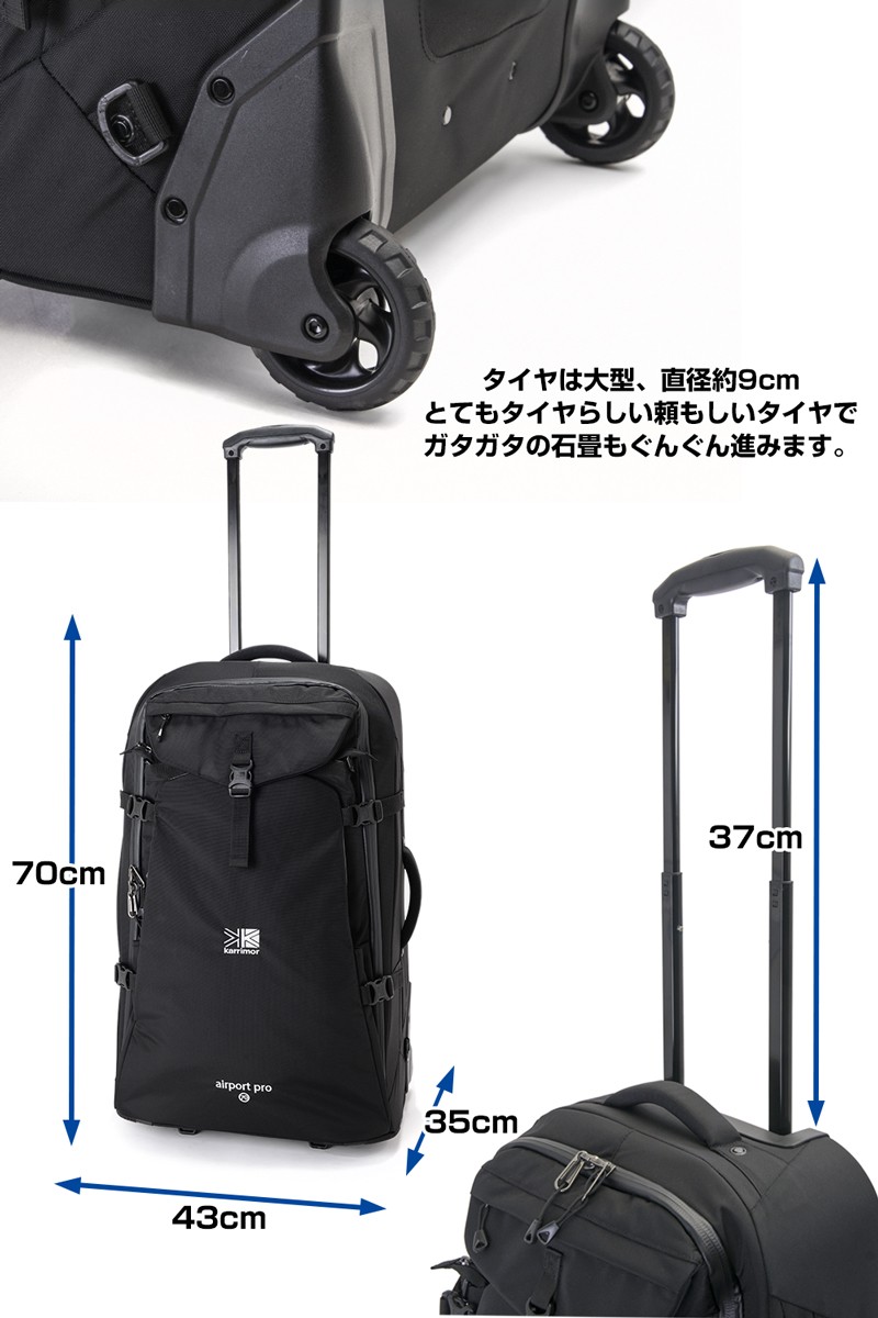 スーツケース karrimor カリマー airport pro 70 エアポート プロ 