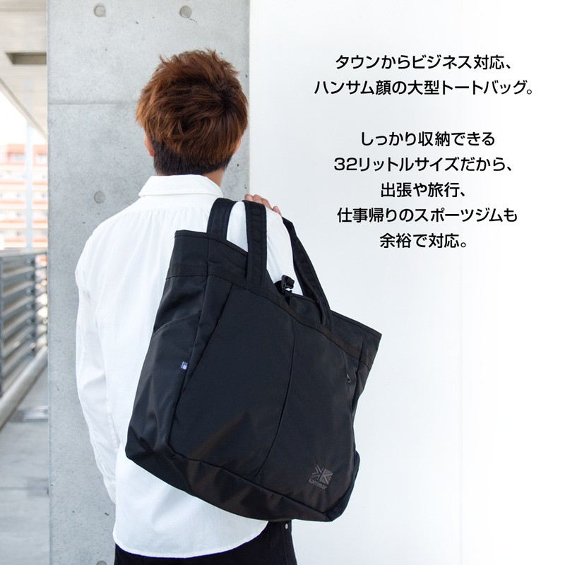 トートバッグ カリマー karrimor tribute tote 32L トリビュート トート ビジネスバッグ : kr-161 : 2m50cm  - 通販 - Yahoo!ショッピング