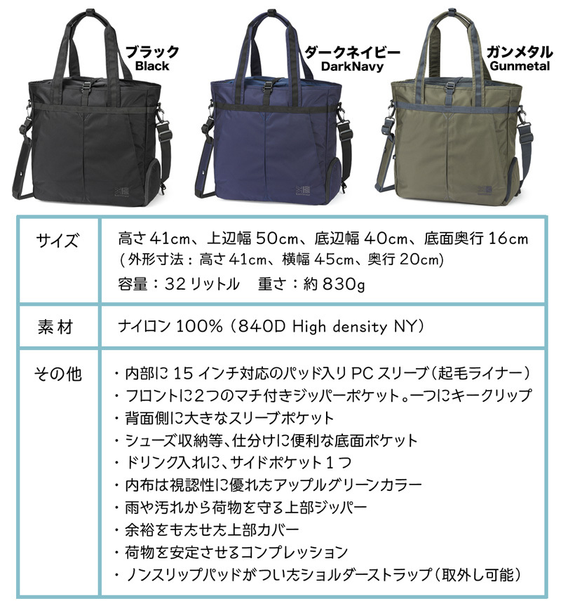 トートバッグ カリマー karrimor tribute tote 32L トリビュート トート ビジネスバッグ