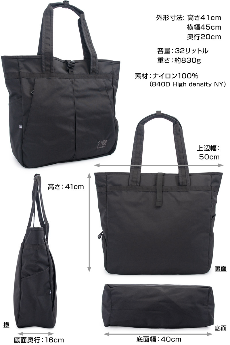 トートバッグ カリマー karrimor tribute tote 32L トリビュート トート ビジネスバッグ : kr-161 : 2m50cm  - 通販 - Yahoo!ショッピング