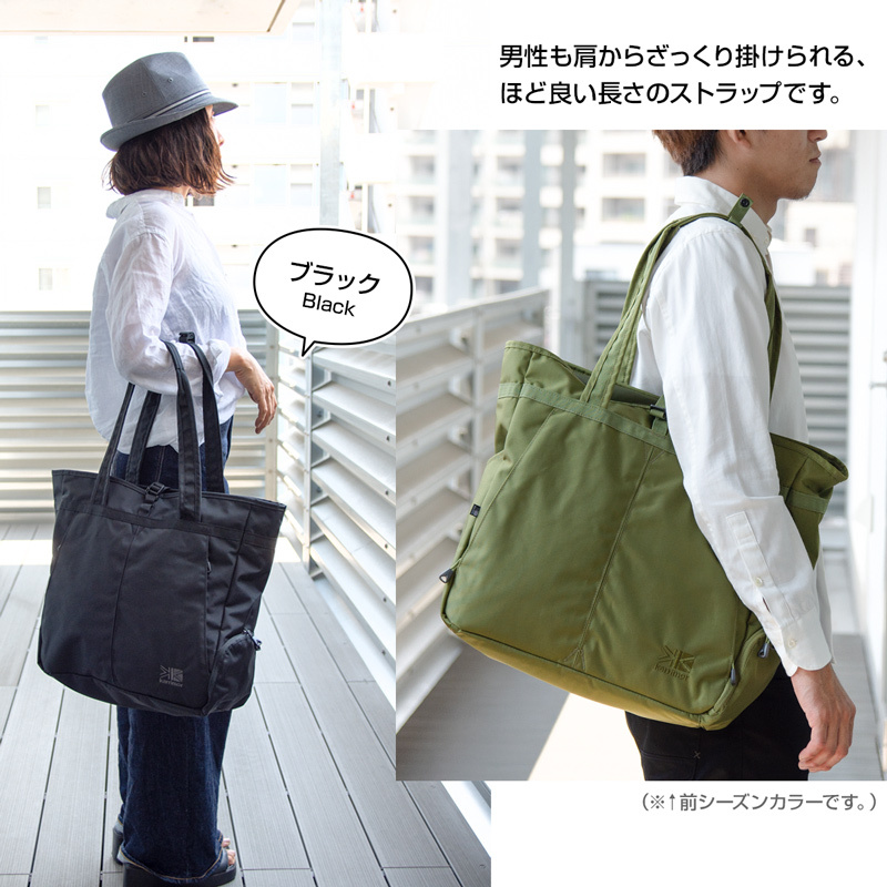 トートバッグ カリマー karrimor tribute tote 32L トリビュート トート ビジネスバッグ