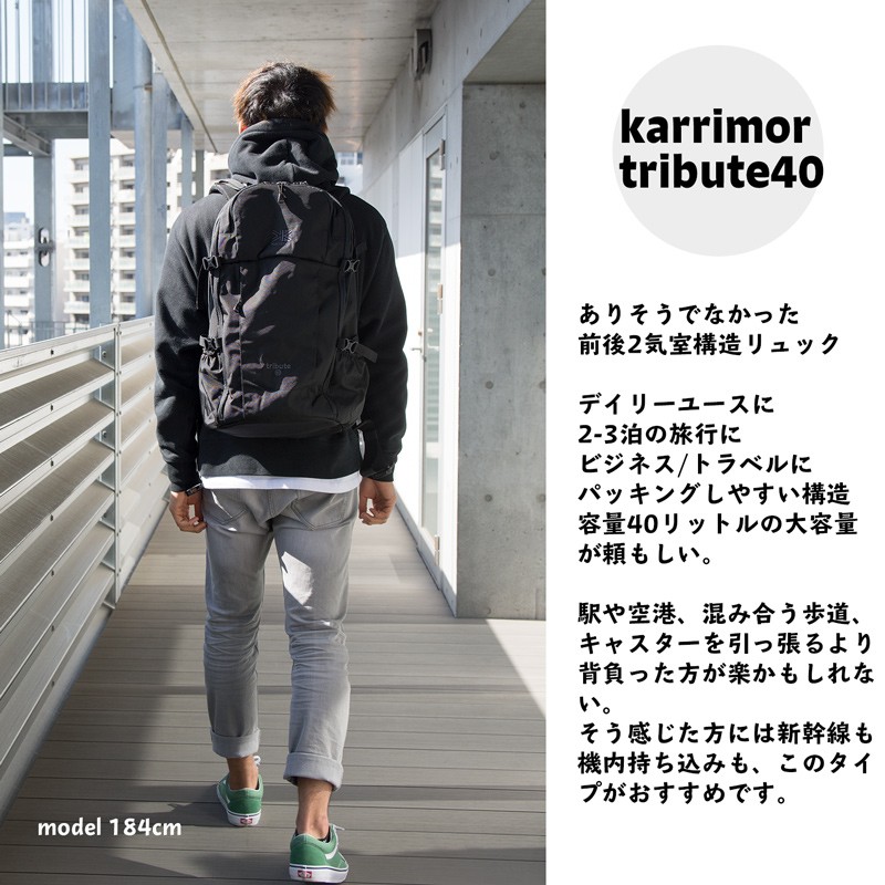 バックパック karrimor カリマー tribute 40 トリビュート 40