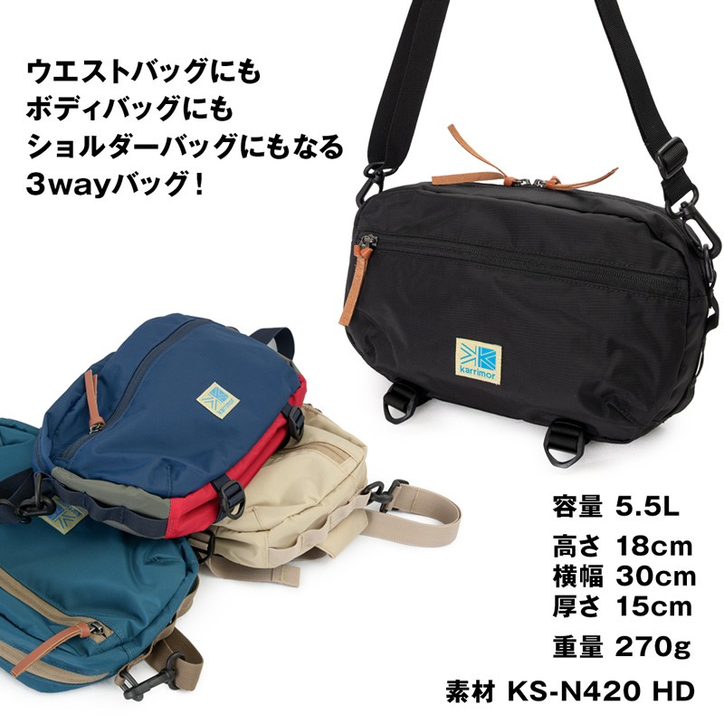 karrimor VT hip bag R カリマー