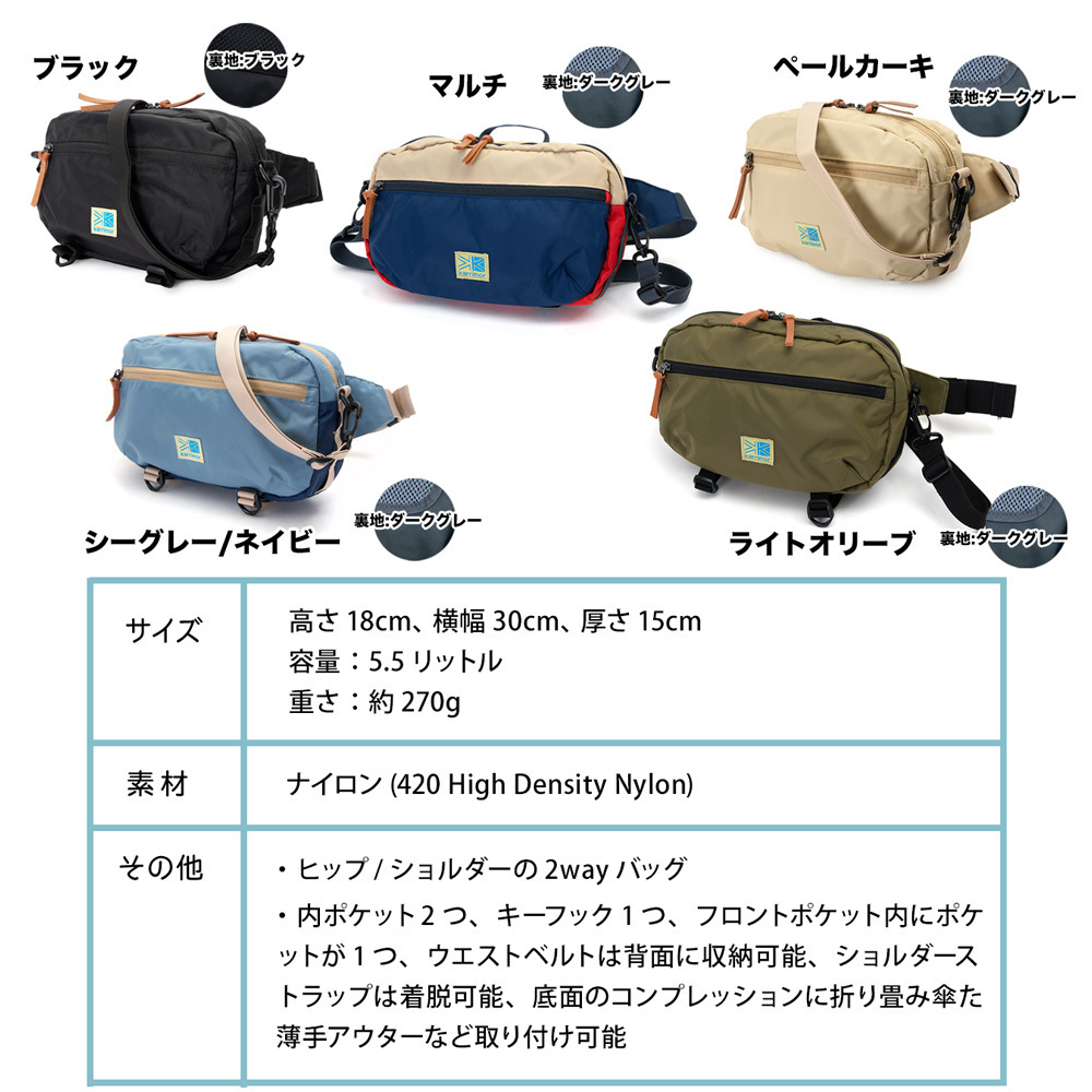 karrimor VT hip bag R カリマー