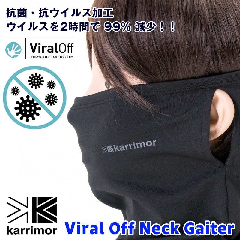 セール フェイスカバー karrimor カリマー Viral Off Neck Gaiter バイラルオフ ネックゲイター マスク  :KR-244:2m50cm 通販 