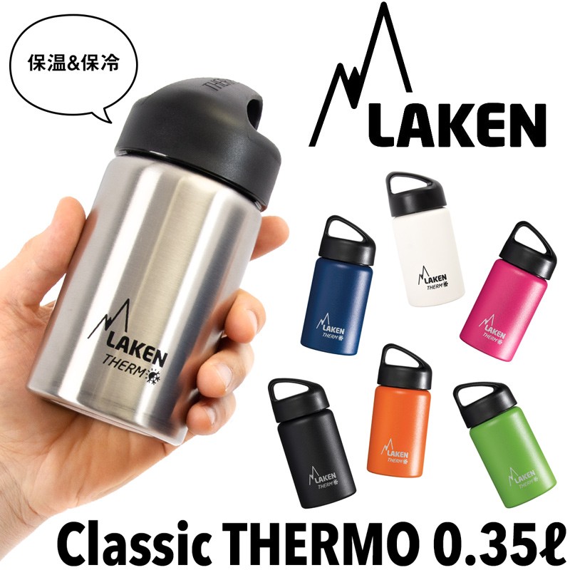 水筒 LAKEN ラーケン Classic THERMO クラシック サーモ 0.35L :LK-004:2m50cm - 通販 -  Yahoo!ショッピング