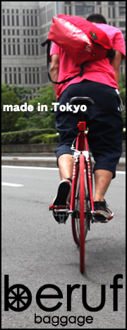 メッセンジャーバッグとはberufのこと。