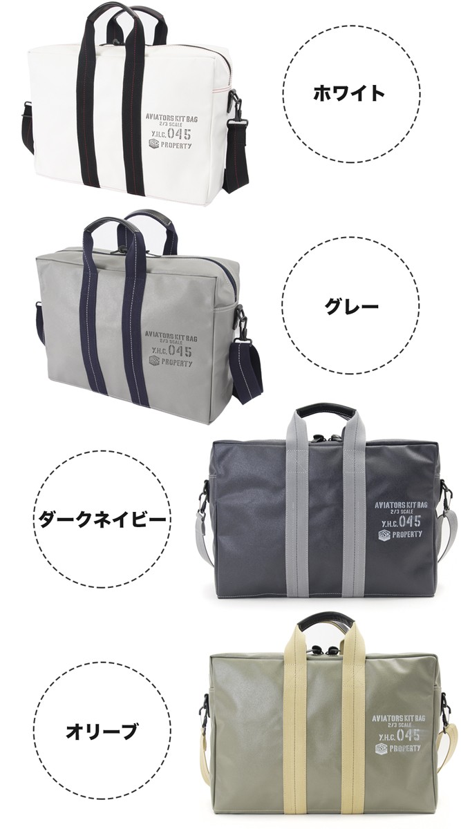 横浜帆布鞄 x 森野帆布 M24A12 Aviators Kit Bag 2/3 Slim : m14a12 : 2m50cm - 通販 -  Yahoo!ショッピング