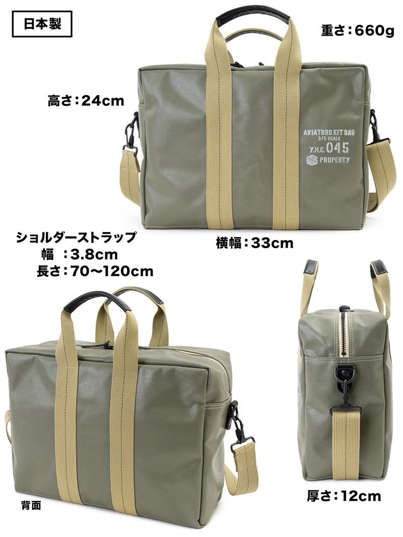 横浜帆布鞄 x 森野帆布 M24A11 Aviators Kit Bag 3/5S : m18a11 : 2m50cm - 通販 -  Yahoo!ショッピング