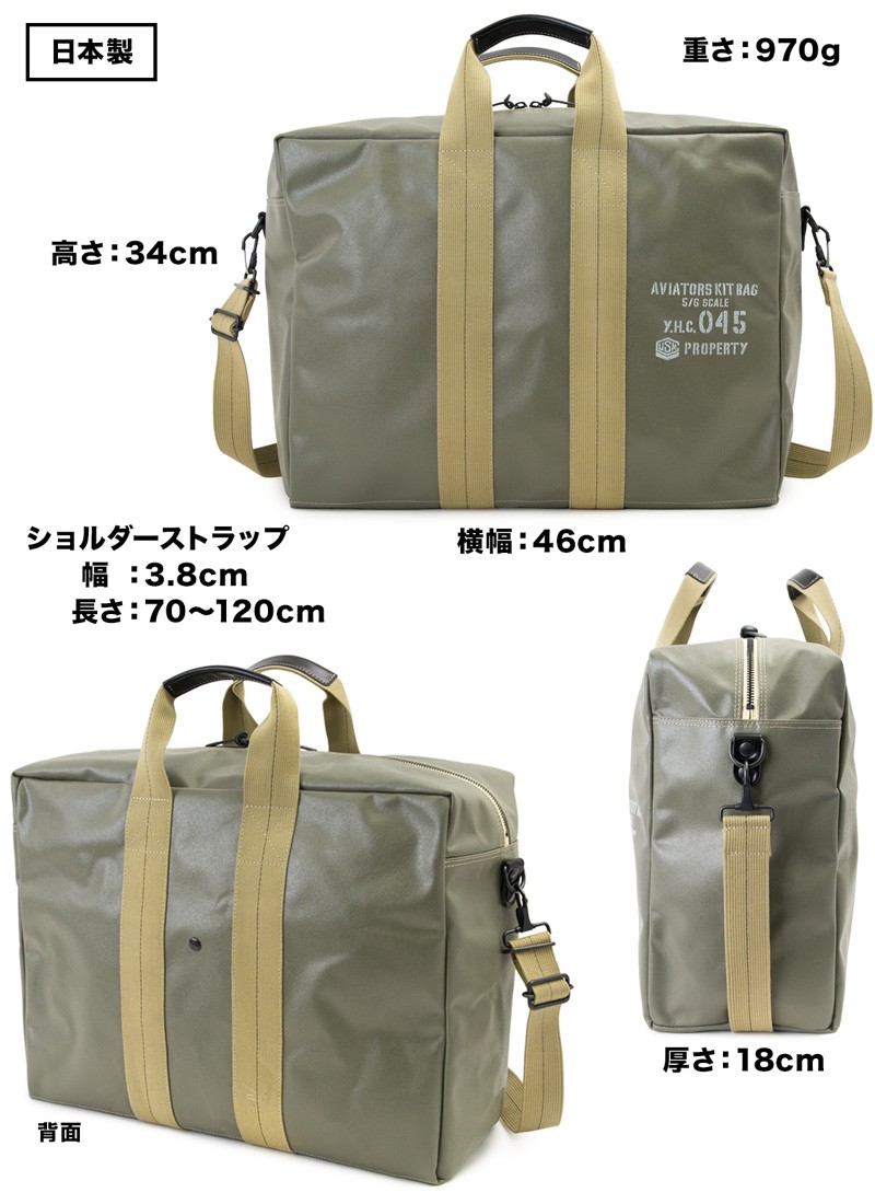 ショルダーバッグ 横浜帆布鞄 x 森野帆布 M18A13 Aviators Kit Bag 5/6