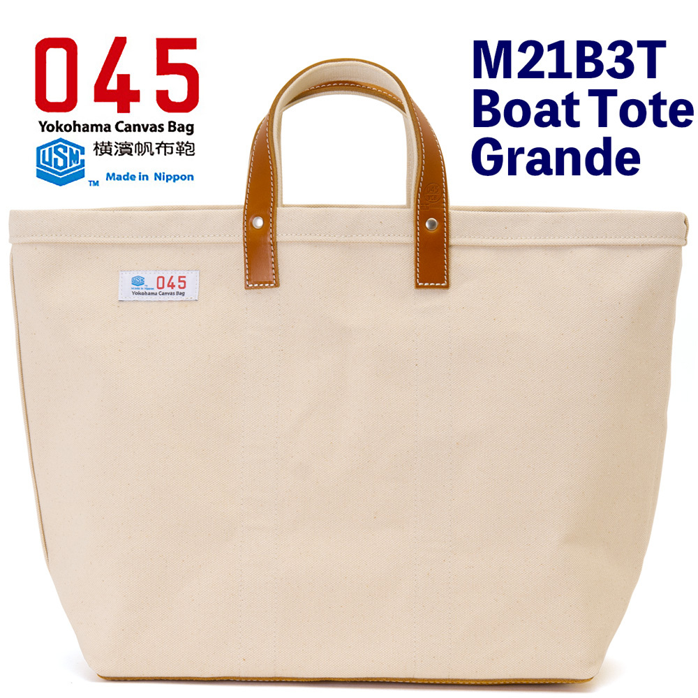 横浜帆布鞄 x 武鑓帆布 M21B3T Boat Tote Grande ボート トートバッグ