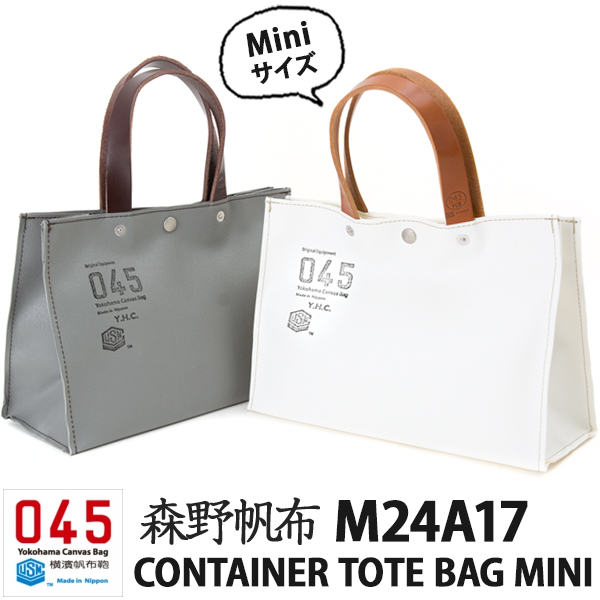 横浜帆布鞄 x 森野帆布 M24A17 Container Tote Bag Mini トート