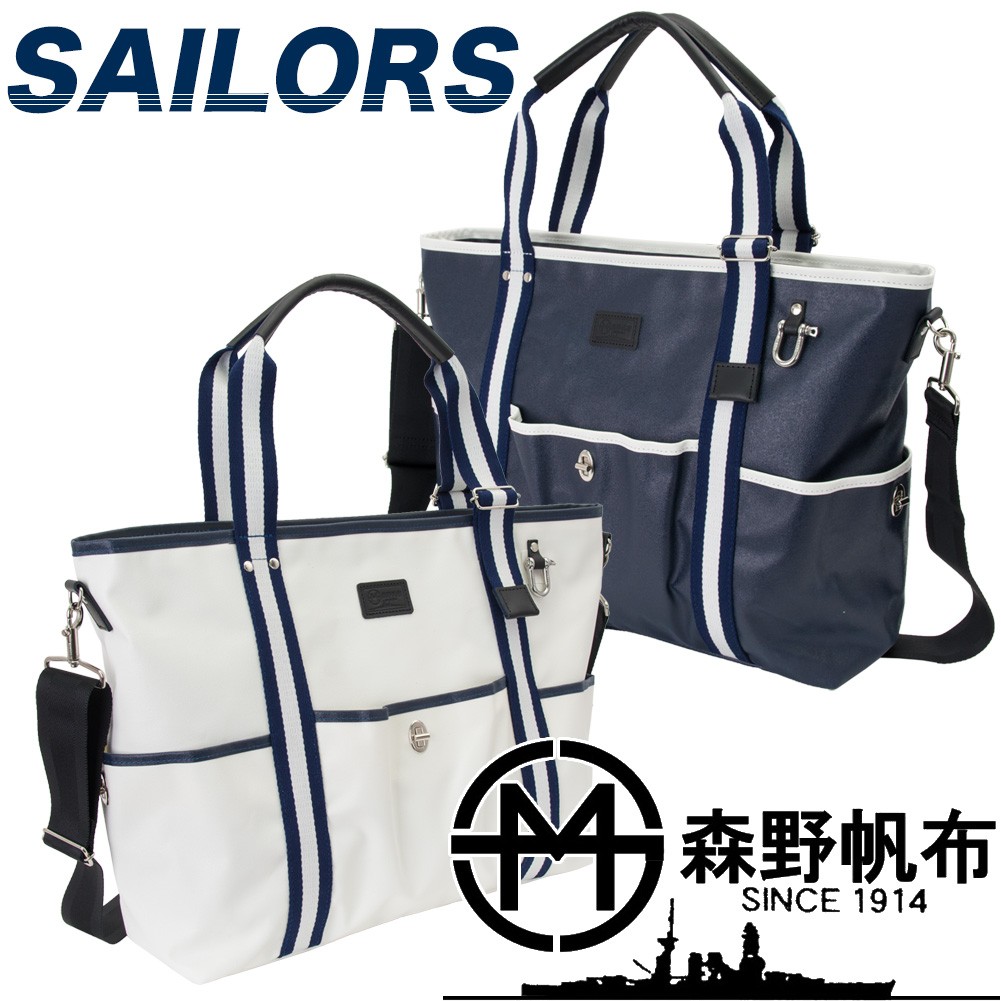 森野帆布 SAILORS SERIES 2WAY トートバッグ Lサイズ SF-0208 : mh-017 