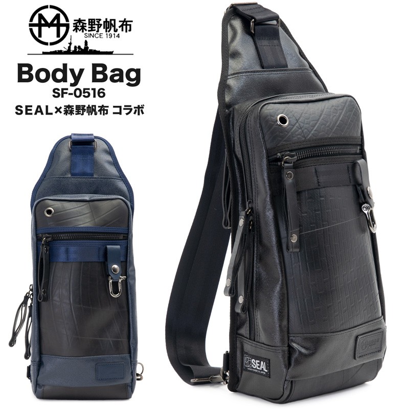 ボディバッグ 森野帆布×SEAL コラボモデル Body Bag SF-0516 : mh-050 