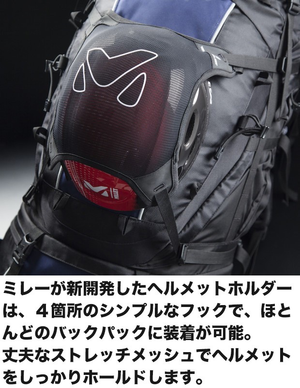 ヘルメットホルダー MILLET ミレー Helmet Holder :MI-040:2m50cm - 通販 - Yahoo!ショッピング